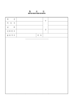 협조전2 협조전2